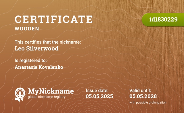 Certificate for nickname Leo Silverwood, registered to: Anastasiia Kovalenko