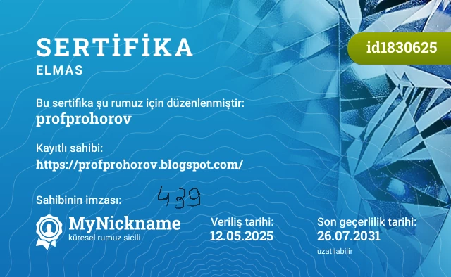 profprohorov rumuzu için sertifika, kayıtlı sahibi: https://profprohorov.blogspot.com/