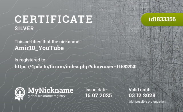 Certificate for nickname Amir10_YouTube, registered to: https://4pda.to/forum/index.php?showuser=11582920