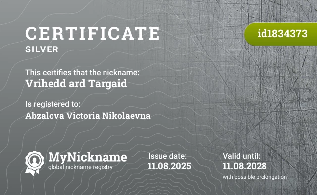 Certificate for nickname Vrihedd ard Targaid is registered to: Abzalova Victoria Nikolaevna