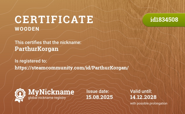 Certificate for nickname ParthurKorgan, registered to: https://steamcommunity.com/id/ParthurKorgan/