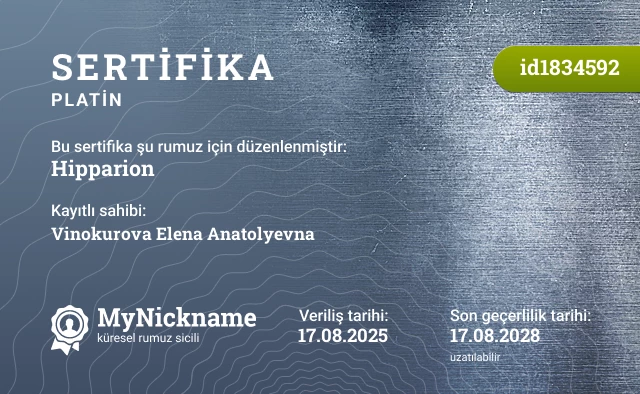 Hipparion rumuzu için sertifika, kayıtlı sahibi: Vinokurova Elena Anatolyevna