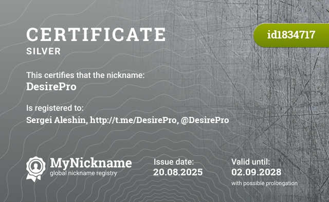 Certificate for nickname DesirePro, registered to: Sergei Aleshin, http://t.me/DesirePro, @DesirePro