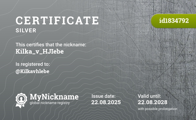 Certificate for nickname Kilka_v_HJIebe, registered to: @Kilkavhlebe