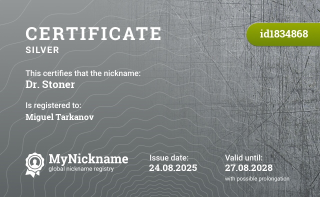 Certificate for nickname Dr. Stoner, registered to: Мигель Тарканов