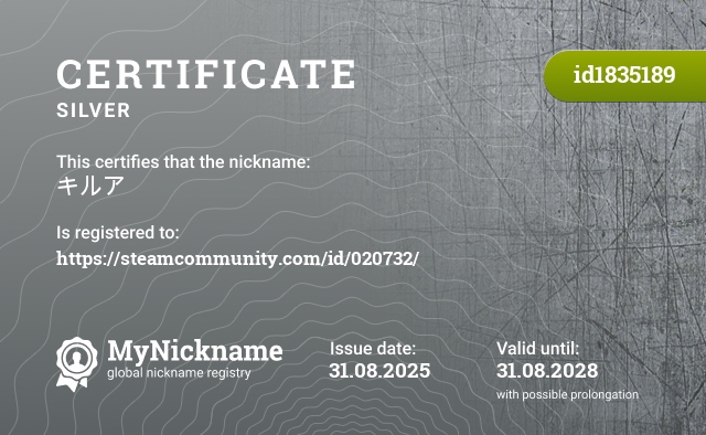 Certificate for nickname キルア, registered to: https://steamcommunity.com/id/020732/