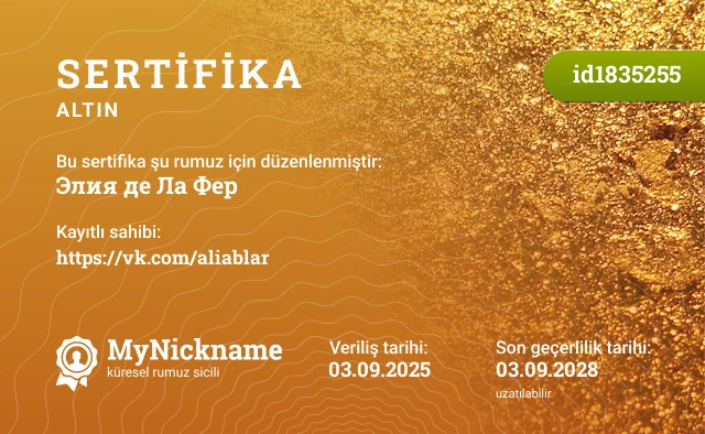 Элия де Ла Фер rumuzu için sertifika, kayıtlı sahibi: https://vk.com/aliablar