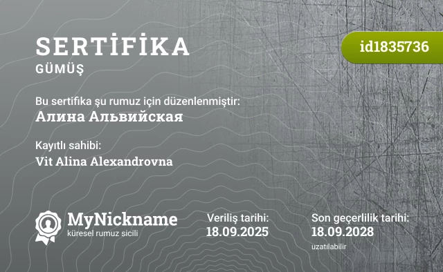 Алина Альвийская rumuzu için sertifika, kayıtlı sahibi: Vit Alina Alexandrovna