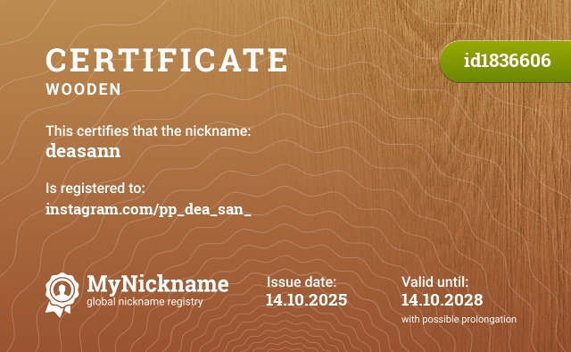 Certificate for nickname deasann, registered to: instagram.com/pp_dea_san_