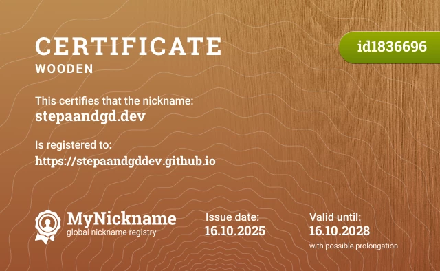 Certificate for nickname stepaandgd.dev is registered to: https://stepaandgddev.github.io