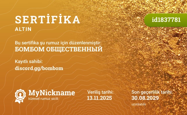 БОМБОМ ОБЩЕСТВЕННЫЙ rumuzu için sertifika, kayıtlı sahibi: discord.gg/bombom
