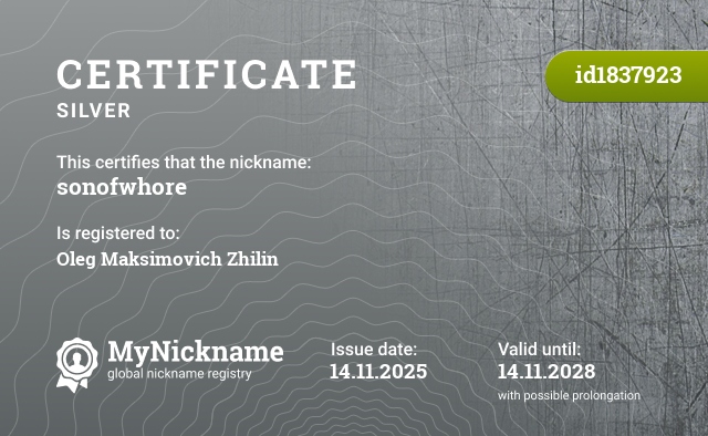 Certificate for nickname sonofwhore, registered to: Олег Максимович Жилин