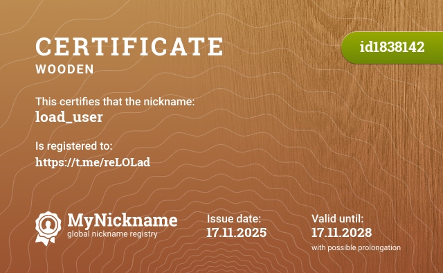 Certificate for nickname load_user, registered to: https://t.me/reLOLad