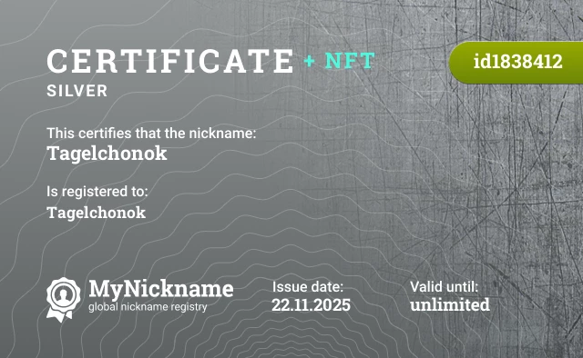 Certificate for nickname Tagelchonok is registered to: Tagelchonok