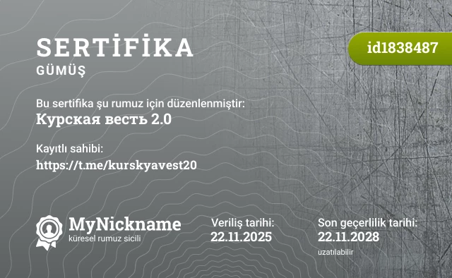 Курская весть 2.0 rumuzu için sertifika, kayıtlı sahibi: https://t.me/kurskyavest20