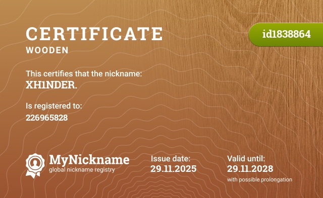 Certificate for nickname XH1NDER., registered to: 226965828