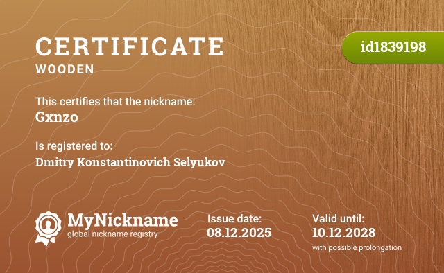 Certificate for nickname Gxnzo, registered to: Селюкова Дмитрия Константиновича