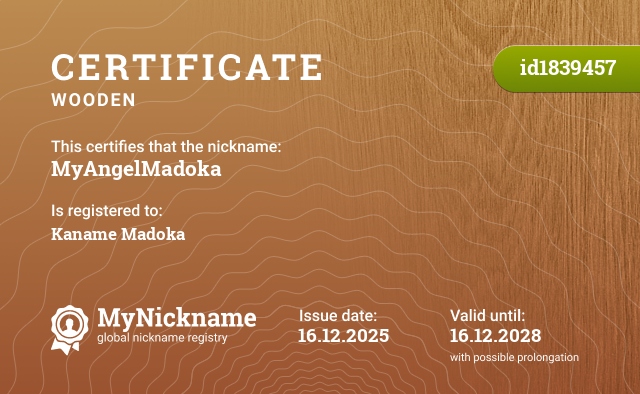 Certificate for nickname MyAngelMadoka, registered to: KanameMadoka