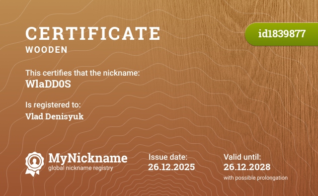 Certificate for nickname WlaDD0S, registered to: Влад Денисюк