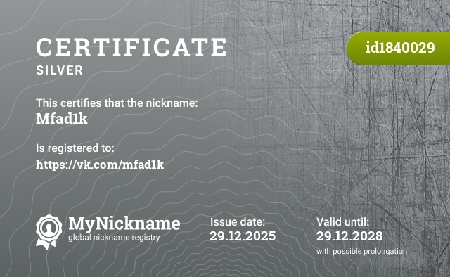 Certificate for nickname Mfad1k, registered to: https://vk.com/mfad1k