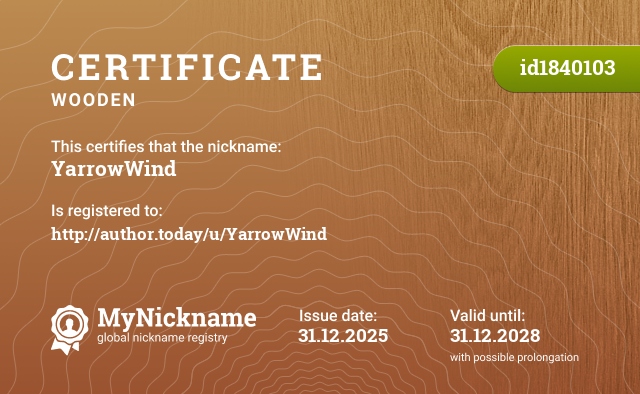 Certificate for nickname YarrowWind, registered to: http://author.today/u/YarrowWind