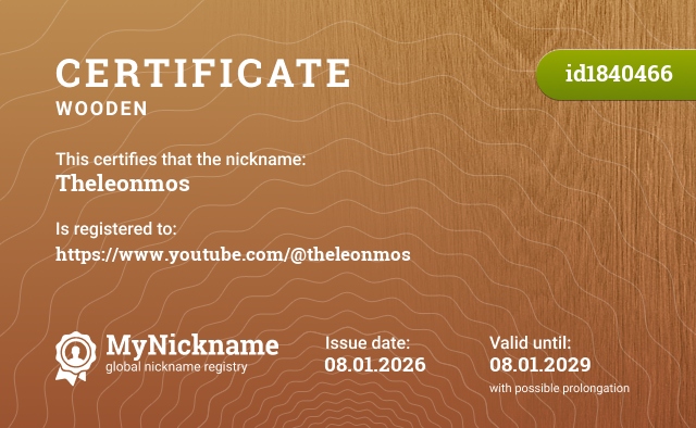 Certificate for nickname Theleonmos, registered to: https://www.youtube.com/@theleonmos