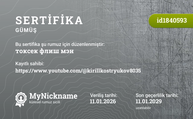 токсек флиш мэн rumuzu için sertifika, kayıtlı sahibi: https://www.youtube.com/@kirillkostryukov8035