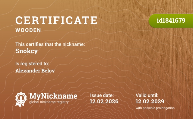 Certificate for nickname Snokcy, registered to: Alexandr Belov
