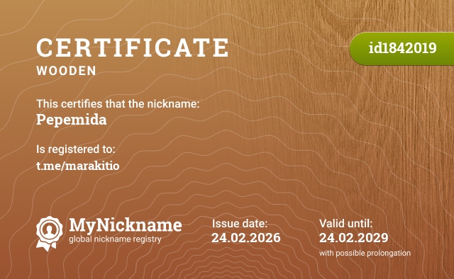 Certificate for nickname Pepemida, registered to: t.me/marakitio