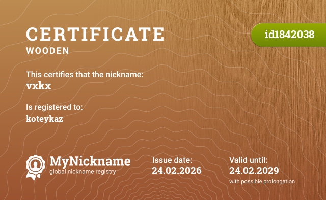 Certificate for nickname vxkx, registered to: koteykaz