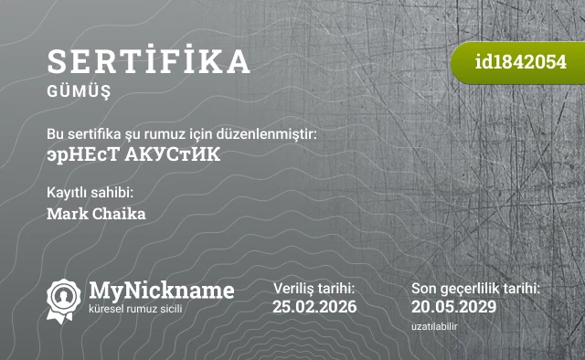 эрНЕсТ АКУСтИК rumuzu için sertifika, kayıtlı sahibi: Mark Chaika