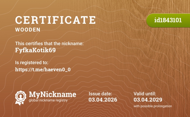 Certificate for nickname FyfkaKotik69, registered to: https://t.me/haeven0_0