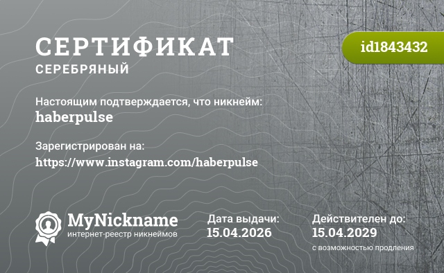 Сертификат на никнейм haberpulse, зарегистрирован на https://www.instagram.com/haberpulse