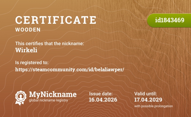 Certificate for nickname Wirkeli, registered to: https://steamcommunity.com/id/belaliawper/