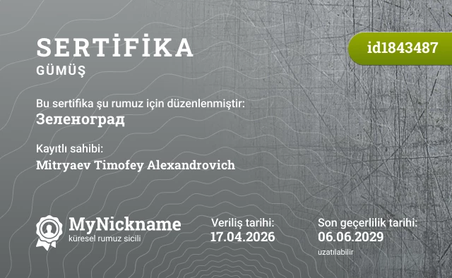 Зеленоград rumuzu için sertifika, kayıtlı sahibi: Mitryaev Timofey Alexandrovich