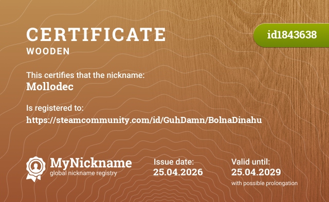 Certificate for nickname Mollodec, registered to: https://steamcommunity.com/id/GuhDamn/BolnaDinahu
