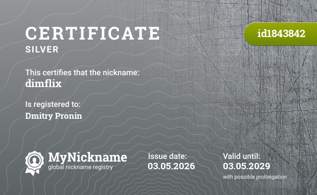 Certificate for nickname dimflix, registered to: Dmitriy Pronin