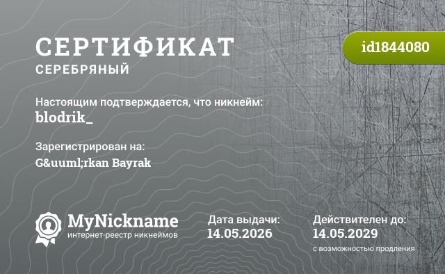 Сертификат на никнейм blodrik_, зарегистрирован на G&uuml;rkan Bayrak