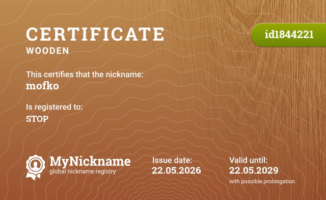 Certificate for nickname mofko, registered to: POHUY