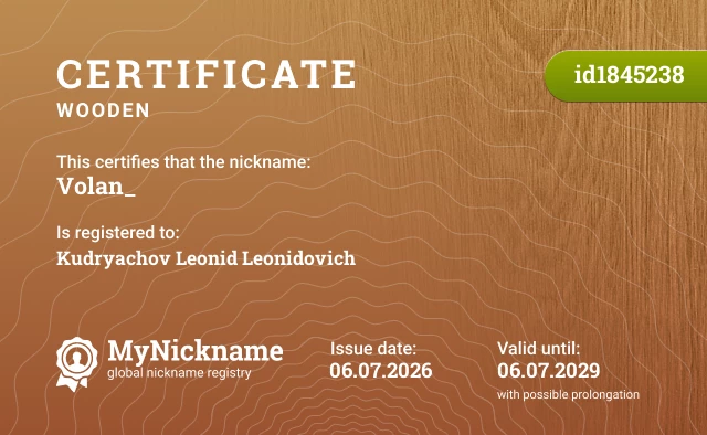 Certificate for nickname Volan_, registered to: Кудрячов Леонид Леонидович