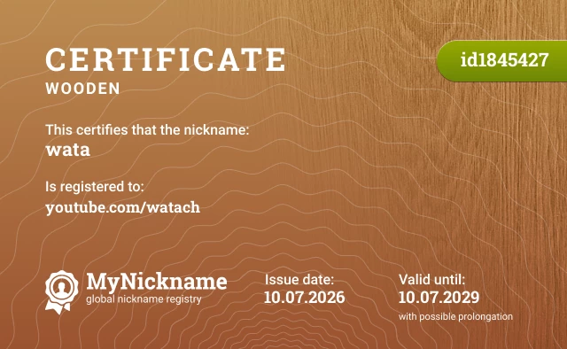 Certificate for nickname wata, registered to: youtube.com/watach