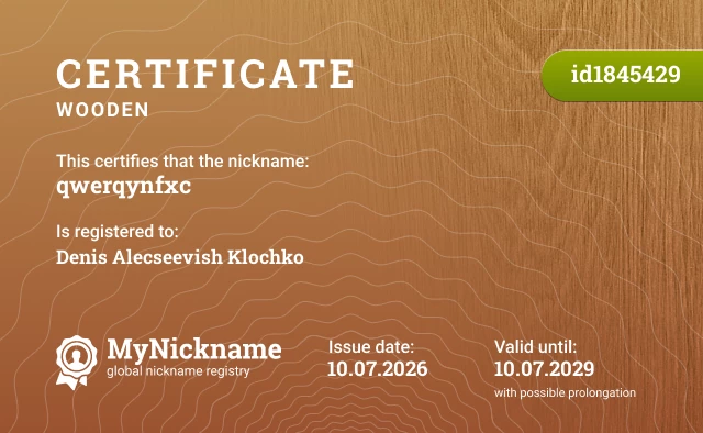 Certificate for nickname qwerqynfxc, registered to: Denis Alecseevish Klochko