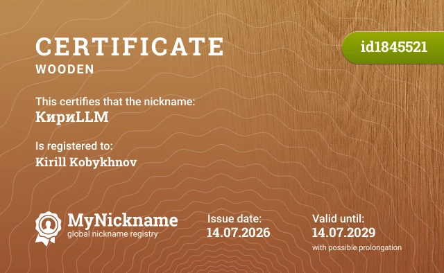 Certificate for nickname КириLLM, registered to: Кобыхнова Кирилла