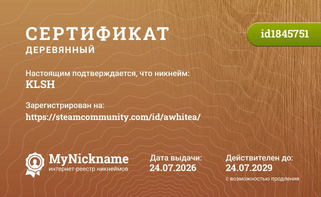 Сертификат на никнейм KLSH, зарегистрирован на https://steamcommunity.com/id/awhitea/