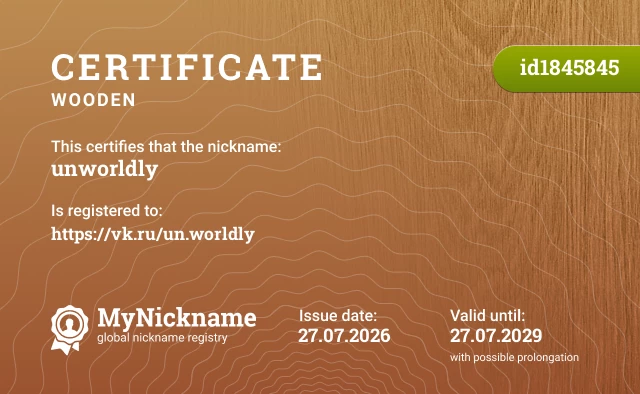 Certificate for nickname unworldly is registered to: https://vk.ru/un.worldly