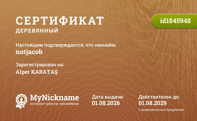 Сертификат на никнейм notjacob, зарегистрирован на Alper KARATAŞ