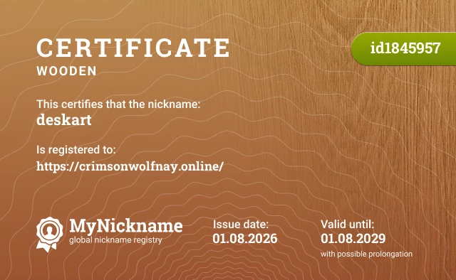 Certificate for nickname deskart, registered to: https://crimsonwolfnay.online/
