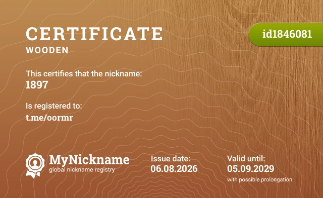 Certificate for nickname 1897, registered to: t.me/oormr