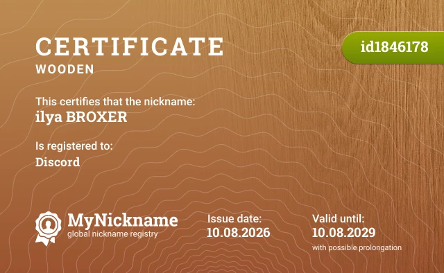 Certificate for nickname ilya BROXER, registered to: Discord