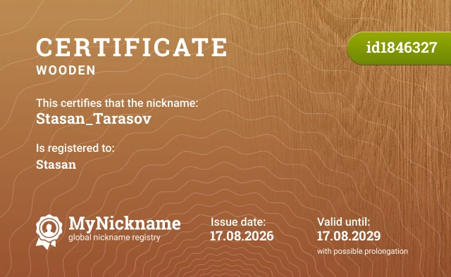 Certificate for nickname Stasan_Tarasov, registered to: Stasan